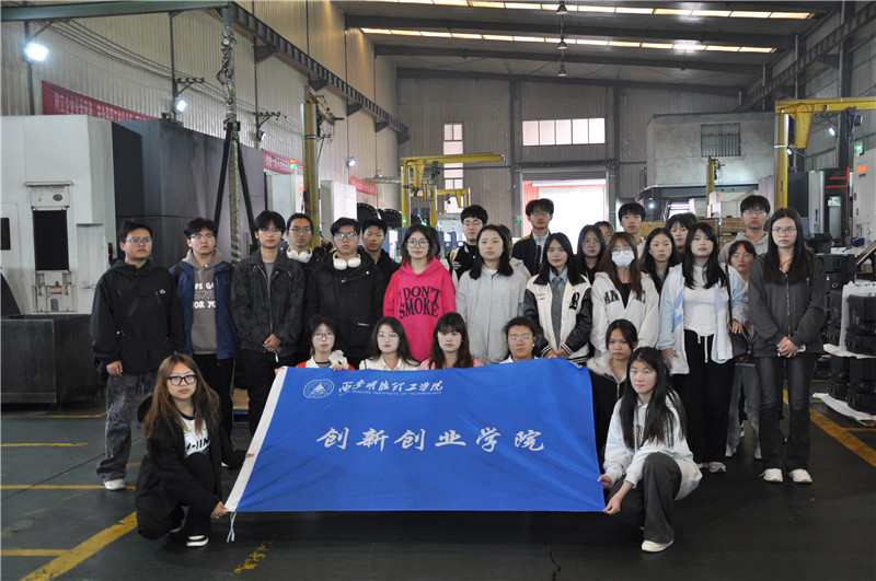 2025年4月2日  西安明德理工学院  2025产教融合园区参访活动 在陕西烨晟机械公司举办